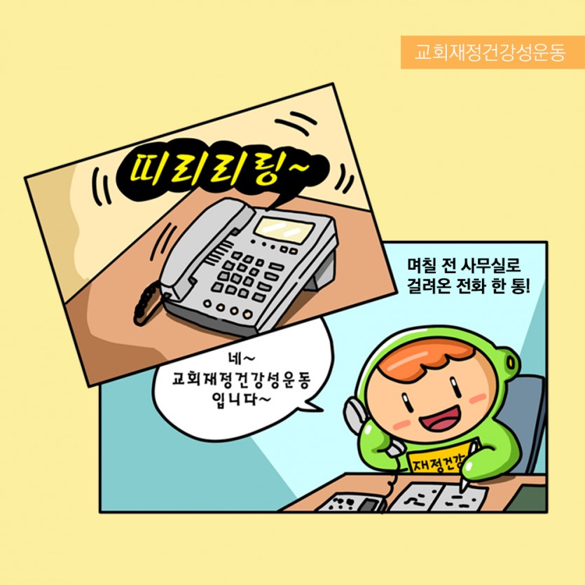 목회자소득신고카드뉴스_2.jpg