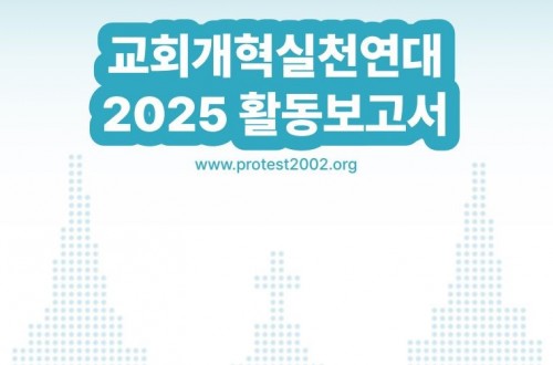 2025 활동보고서
