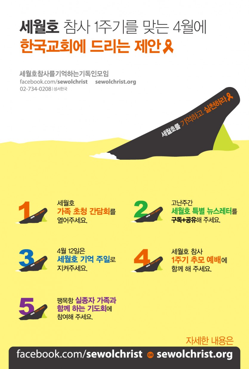 sewol.jpg